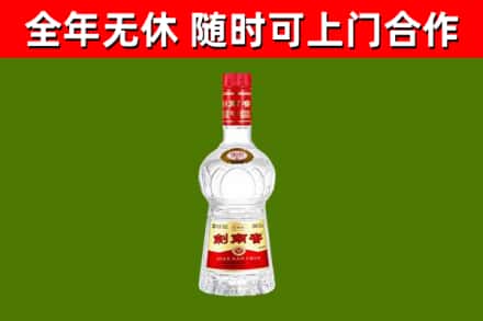 山城回收剑南春