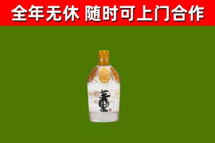 山城回收董酒