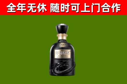 山城烟酒回收古20酒.jpg