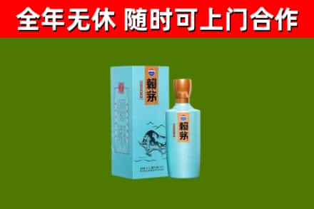 山城烟酒回收纪念赖茅.jpg