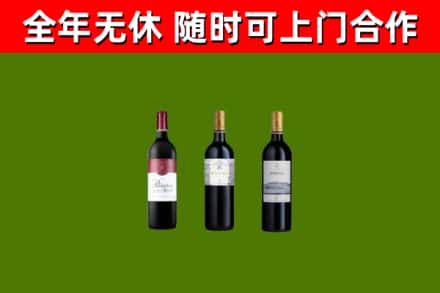 山城回收拉菲红酒